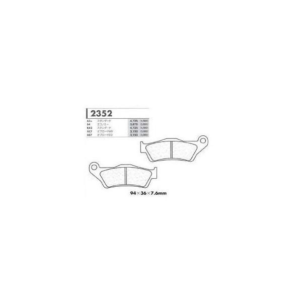 XC�I�t���[�h�p �t�����g�u���[�L�p�b�h �J�[�{�������[�k�iCARBONE LORRAINE�j HUSQVARNA WR360 �N���F97-
