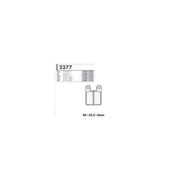 RX3�X�^���_�[�h�p ���A�u���[�L�p�b�h �J�[�{�������[�k�iCARBONE LORRAINE�j GAS GAS Panpera125 �N���F97-
