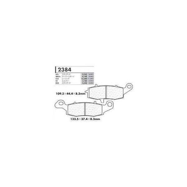 S4�G�R�m�~�[ �t�����g�u���[�L�p�b�h �E �J�[�{�������[�k�iCARBONE LORRAINE�j ER400 ER-4n /ABS �N���F11-