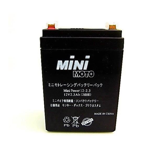 モンキー（MONKEY） MF12V2.3Ahバッテリープレミアムパック MINIMOTO（ミニモト）