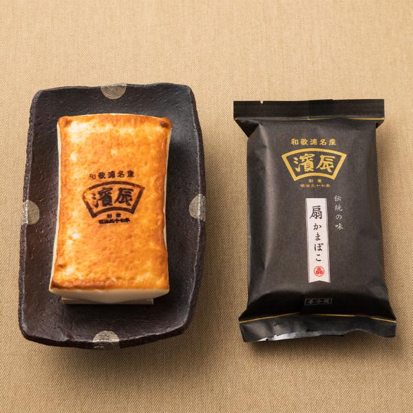 初代創業から120年受け継がれてきた伝統製法によって作られた職人技が光る最高ランクのかまぼこです。2代目嶋栄一が春日野部屋に所属した“和歌木山”という力士だったことから、行事の呼出の扇に見立て、「扇かまぼこ」を『濱辰』の看板商品として育てて...