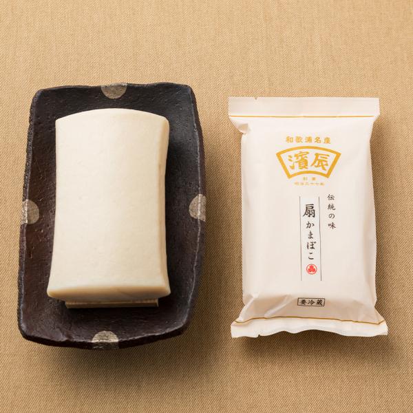 25%OFF】 紀州和歌浦名産 濱辰の扇かまぼこ 焼き 紀州和歌浦名産 濱辰のあげかまステーキ