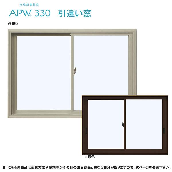 YKK AP ALL樹脂サッシ YKK APW 引違い窓 W640×H970 （06009）LOW-E複層 