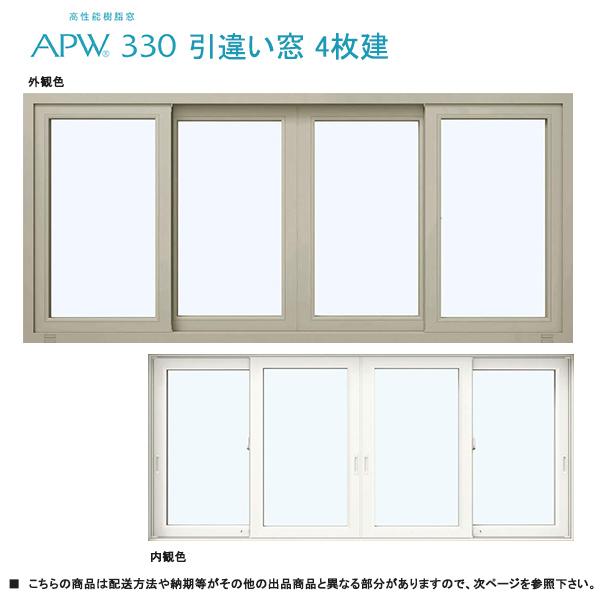 【S09】DIY　ﾘﾌｫﾑに最適　引き渡し限定 未使用品 格安 YKK APW 引違い窓 防火 長期保管品 傷みあり YKK AP 引き違い窓 1209 簡易限定サッシ 3H-V W1240×H903mm 内付型 単