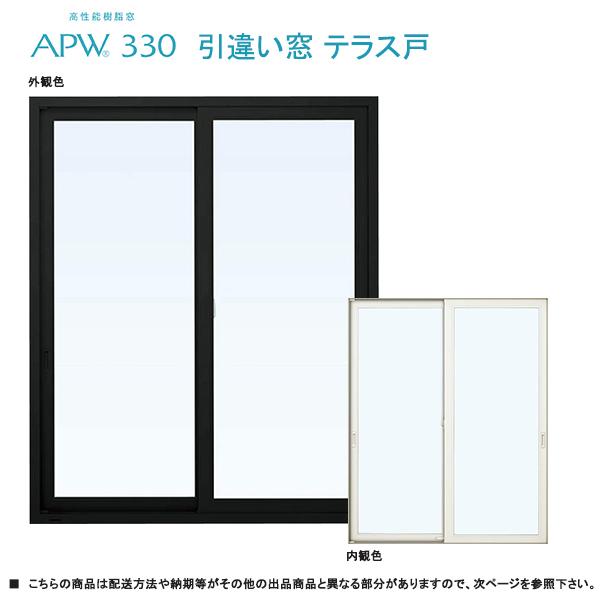 ALL樹脂サッシ YKK APW 引違い窓 W1690×H2230（16522）LOW-E複層
