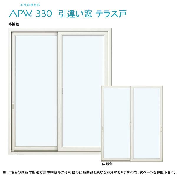 ALL樹脂サッシ YKK APW 引違い窓 W1820×H2030（17820）LOW-E複層