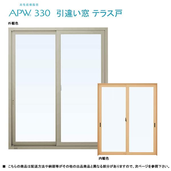 YKK AP ALL樹脂サッシ YKK APW 引違い窓 W1870×H1830（18318）LOW-E複