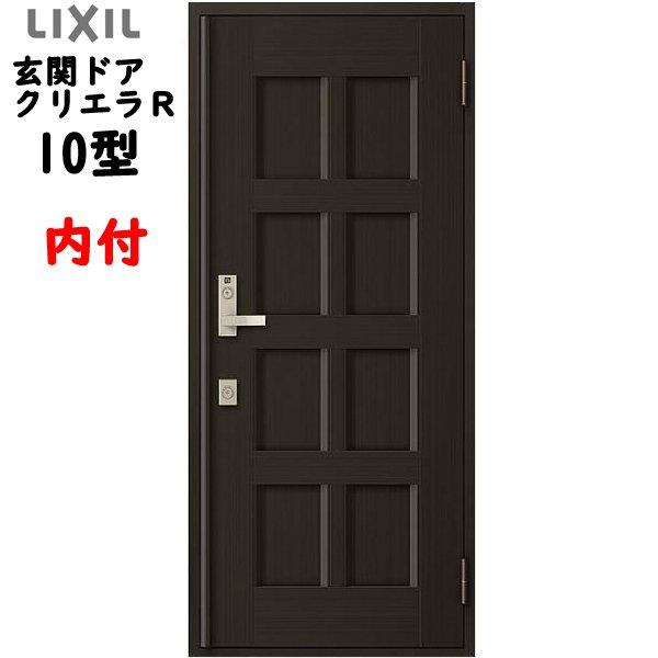 LIXIL アルミサッシ トステム (LIXIL) 玄関ドア クリエラR LIXIL アルミサッシ トステム (LIXIL) 玄関ドア クリエラR