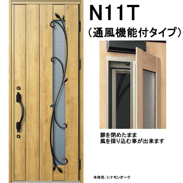 YKK AP アルミサッシ 玄関ドア 通風 ヴェナートD30 片開き N11 YKK AP アルミサッシ 玄関ドア 通風 ヴェナートD30 片開き N11