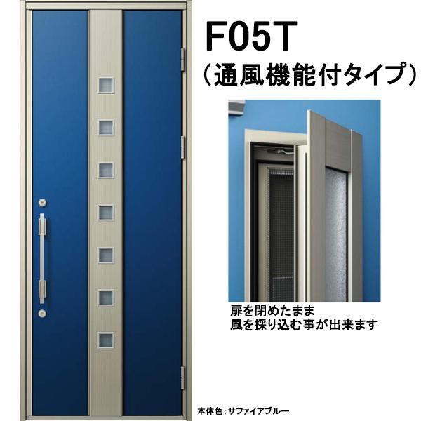 YKK AP アルミサッシ 玄関ドア 通風 ヴェナートD30 片開き F05 YKK AP アルミサッシ 玄関ドア 通風 ヴェナートD30 片開き F05