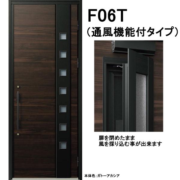 YKK AP アルミサッシ 玄関ドア 通風 ヴェナートD30 片開き F06 YKK AP アルミサッシ 玄関ドア 通風 ヴェナートD30 片開き F06