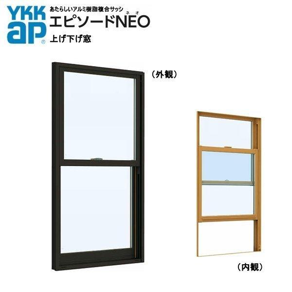 YKK AP アルミ樹脂複合サッシ 装飾窓 エピソードNEO 片上下窓 YKK AP アルミ樹脂複合サッシ 装飾窓 エピソードNEO 片上下窓
