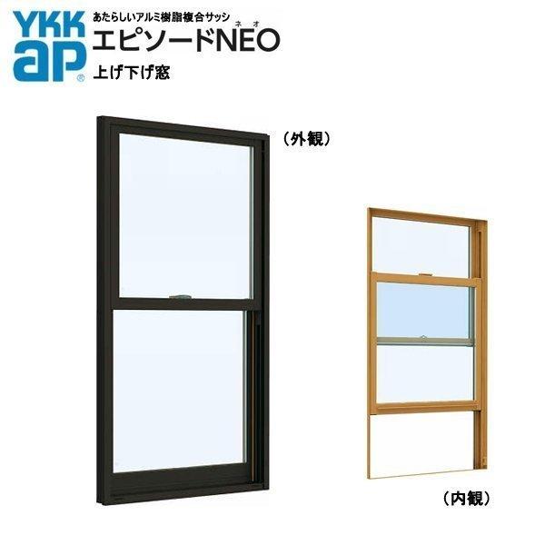 YKK AP アルミ樹脂複合サッシ 装飾窓 エピソードNEO 片上下窓 YKK AP アルミ樹脂複合サッシ 装飾窓 エピソードNEO 片上下窓