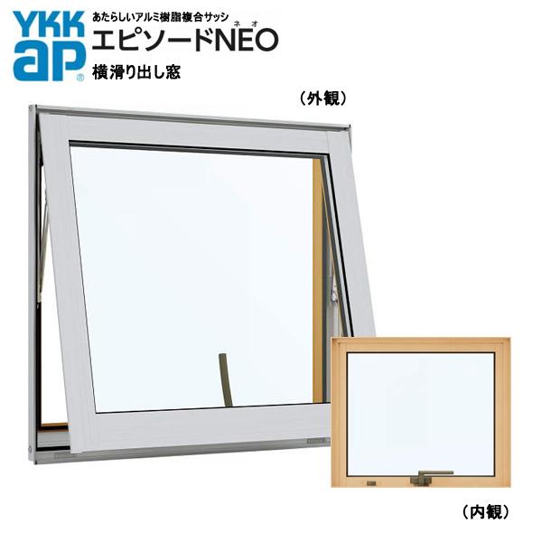 YKK AP アルミ樹脂複合サッシ 装飾窓 エピソードNEO 横滑り出し YKK AP アルミ樹脂複合サッシ 装飾窓 エピソードNEO 横滑り出し