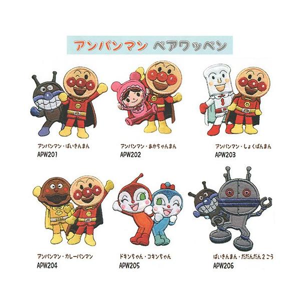 アンパンマン ペアワッペン Apw1 6 アイロン接着 M便 1 10 Apw Pair Wappen クラフトケイ Craft Kei 通販 Yahoo ショッピング