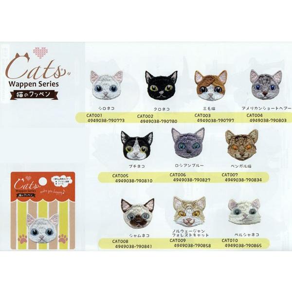 New 人気シリーズ Cats猫のワッペン アイロン接着 シール両用タイプ M便 1 30 Cats Wappen クラフトケイ Craft Kei 通販 Yahoo ショッピング