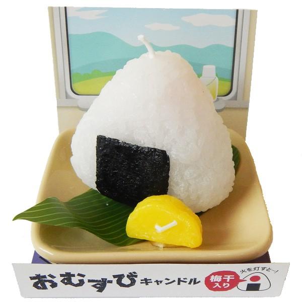 好物ローソク おむすびキャンドル 梅干し入り カメヤマローソク お仏壇 仏具の浜屋 07 98 浜屋ネットヤフー店 通販 Yahoo ショッピング