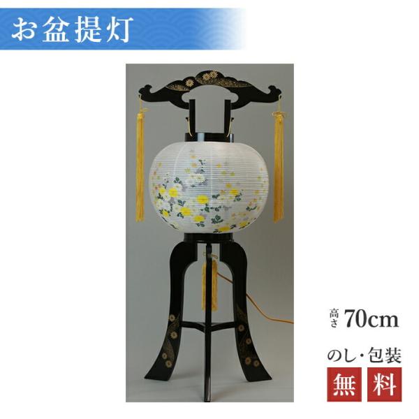 盆提灯 ちょうちん 置き型 回転 楓 6号 高さ70cm×火袋径28cm お盆