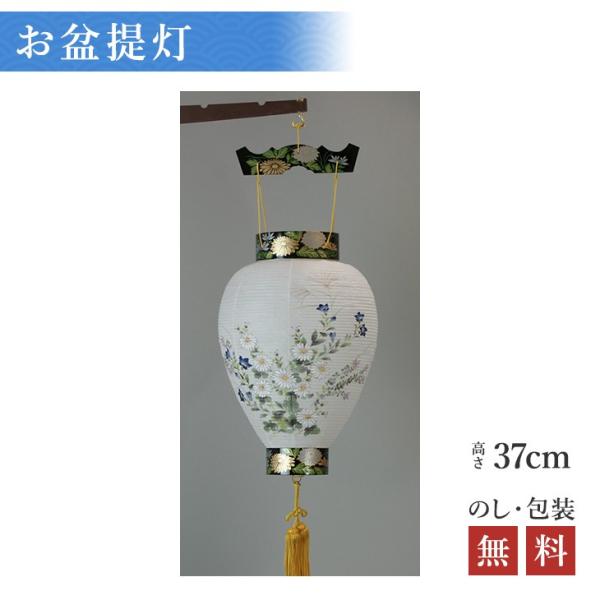 盆提灯 ちょうちん 吊り型 八寸御所 蒔絵 高さ37cm×火袋径24cm お盆 初盆 新盆 3303 お仏壇・仏具の浜屋