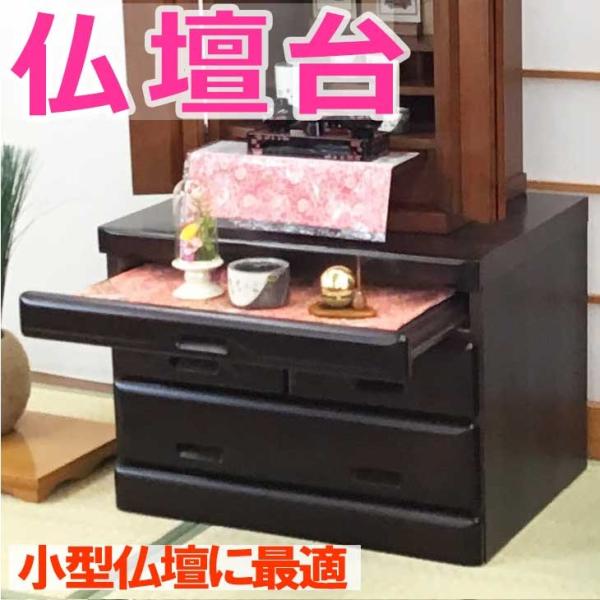 【10％OFF】 hamayanet_butsudandai-12 箪笥