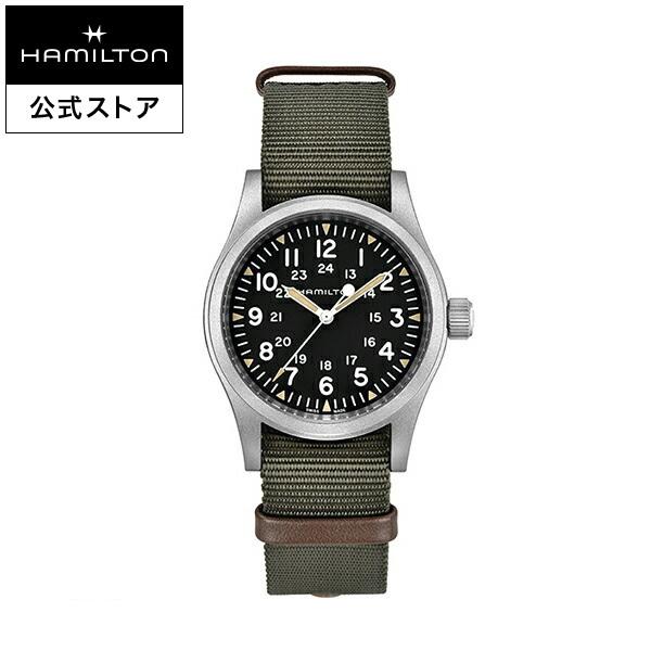 ハミルトン 公式 腕時計 HAMILTON カーキ フィールド 手巻き 38.00MM テキスタイルベルト H69439931 男性 正規品