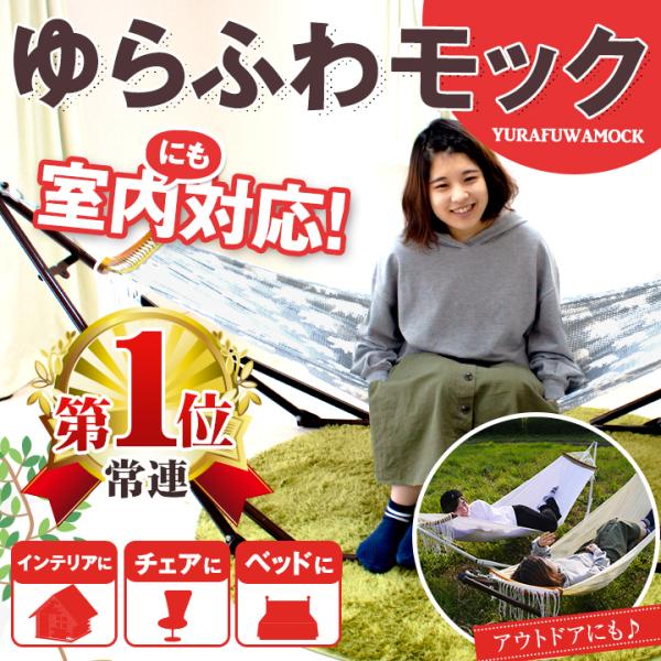 ハンモック 自立式ハンモック ポータブルハンモック ハンモックチェア 折りたたみハンモック 室内 屋外 折りたたみ 自立式 ゆらふわハンモック :yurafuwamock-room:ハンモック屋 ヤフー店 - 通販 - Yahoo!ショッピング ハンモック 自立式ハンモック ポータブルハンモック ハンモックチェア 折りたたみハンモック 室内 屋外 折りたたみ 自立式 ゆらふわハンモック :yurafuwamock-room:ハンモック屋 ヤフー店 - 通販 - Yahoo!ショッピング