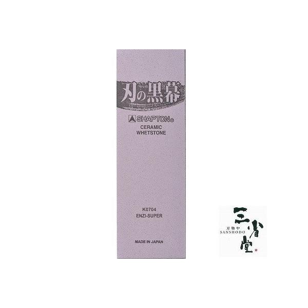【新品未開封】ジャプトン　セラミック砥石 2個　刃の黒幕　♯1000♯5000 シャプトン 刃の黒幕 セラミック砥石 #1500 #5000 2個セット - メルカリ