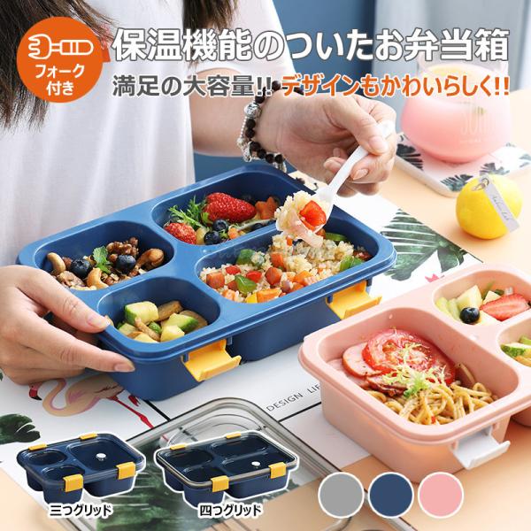 弁当箱 ランチボックス お弁当箱 おしゃれ 学校学生 会社出勤 食事用 便利 1段 3コマ 4コマ 仕切り シンプル 新生活 Buyee Buyee 日本の通販商品 オークションの代理入札 代理購入