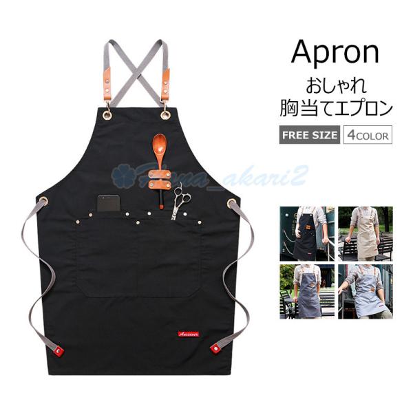 エプロン 北欧風 男女兼用 デニム おしゃれ ガーデニング キッチン ワークエプロン 前掛け 料理 ガーデニング レディース メンズ カフェ Buyee Buyee Jasa Perwakilan Pembelian Barang Online Di Jepang