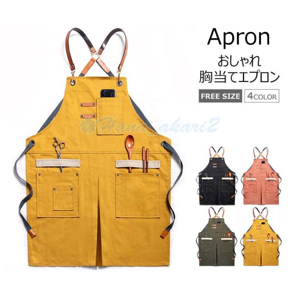 エプロン 北欧風 男女兼用 デニム おしゃれ ガーデニング キッチン ワークエプロン 前掛け 料理 ガーデニング レディース メンズ カフェ Buyee Buyee 提供一站式最全面最專業現地yahoo Japan拍賣代bid代拍代購服務 Bot Online