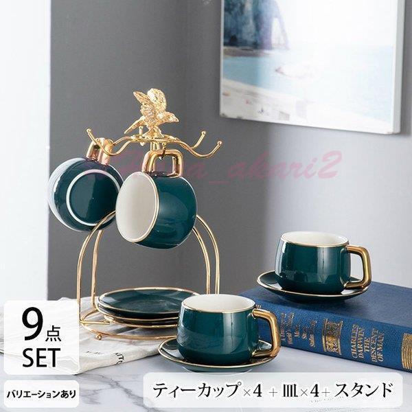 値引 コーヒーカップ セット 結婚祝い 引越し祝い プレゼント ギフト ラック セット カップ ポット ソーサー 収納 可愛い オシャレ グリーン ゴールド 数量は多 Www Muslimaidusa Org