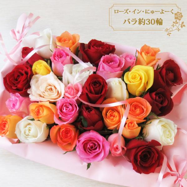 ■お届けについてのご注意★バラの入荷の都合上ご希望日のお届けが出来ない場合がございます。その場合はご注文の確認メールにてお知らせいたします。何卒ご了承下さい。★・配送に2日以上かかる北海道、沖縄、青森県、鹿児島県、宮崎県、一部地域へのお届け...