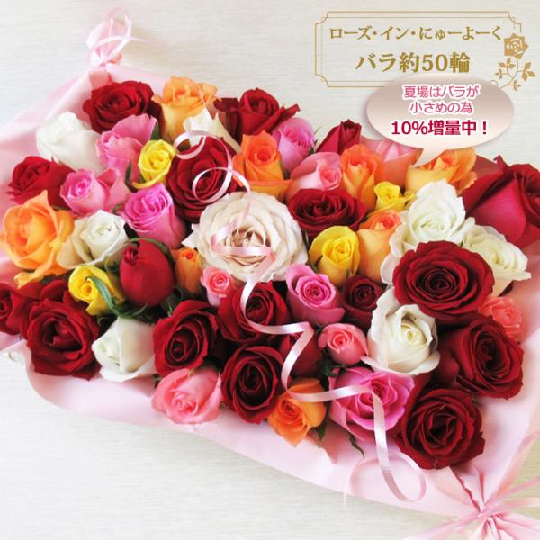 ■お届けについてのご注意★バラの入荷の都合上ご希望日のお届けが出来ない場合がございます。その場合はご注文の確認メールにてお知らせいたします。何卒ご了承下さい。★・配送に2日以上かかる北海道、沖縄、青森県、鹿児島県、宮崎県、一部地域へのお届け...