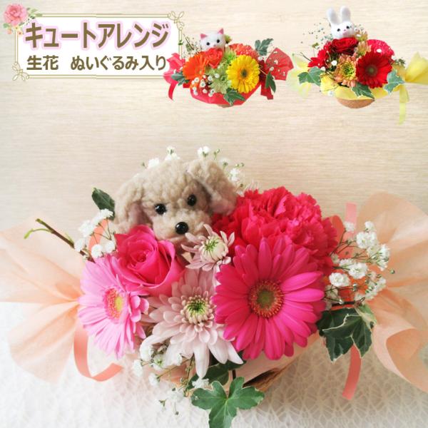 急にお花が必要になった時は店長のセンスを信じておまかせ下さい。※価格はアレンジメント1個分の価格です。■お届けについてのご注意 ：配送に2日以上かかる北海道・沖縄・一部地域へのお届けが出来ません。日曜定休日の為こちらの商品の月曜日のお届けが...