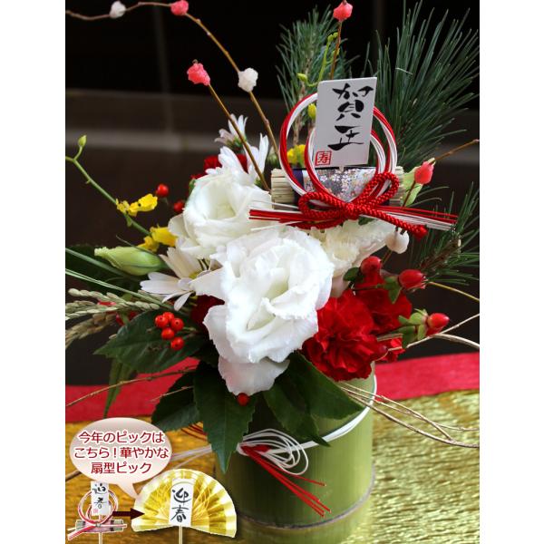 ■お届けについてのご注意：12/28〜12/30の期間中になります。配送に2日以上かかる北海道・沖縄・一部地域へのお届けと月曜日のお届けが出来ません。 ■形態・花 材・サイズ ・生花アレンジメント・花材：若松・トルコ桔梗・センリョウ・スプレ...