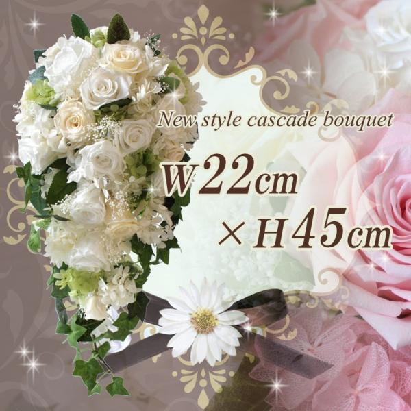  ꕔn vU[uht[ v[gt LXP[h New style cascade bouquet 22×45cm u[Pu[gjAZbg 