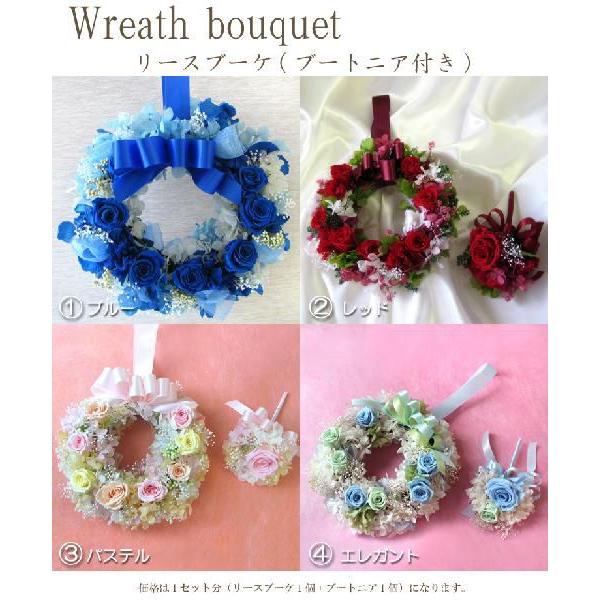 プリザーブドフラワー リース ブーケ ブートニア SET ブライダル クリスマス リースブーケ&ブートニアセット 幅約18cm プリザーブドフラワー