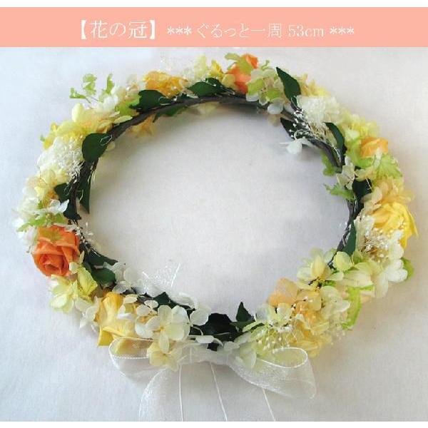 送料無料 一部地域を除く 花の冠 ※ブートニア無し ぐるっと1周53cm
