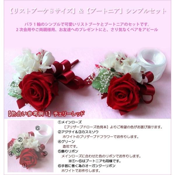 花冠 ブーケ リストレッド ブートニア とのお嫁さん満足セット 花冠 ブーケ リストレッド ブートニア とのお嫁さん満足セット