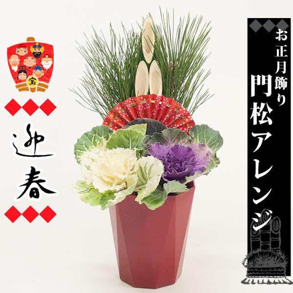 生花 門松の人気商品 通販 価格比較 価格 Com