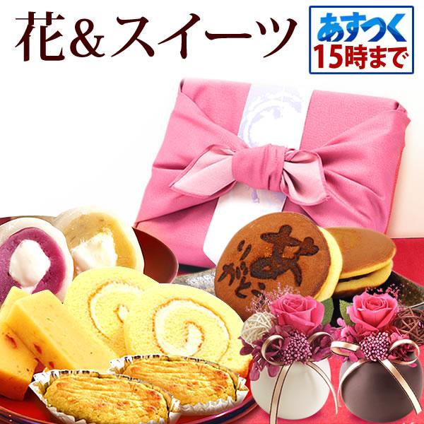 誕生日 プレゼント 内祝い お祝い 結婚祝い プリザーブドフラワー バラ ギフト 洋菓子 お菓子 花とスイーツ 女性 退職祝い メッセージカード 5 プレゼント ギフト 花コラボ 通販 Yahoo ショッピング