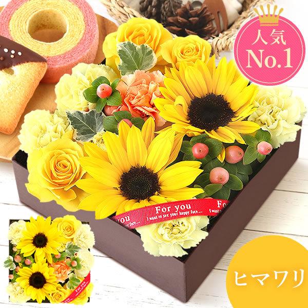 誕生日プレゼント 女性 花 スイーツ お祝い 内祝い 結婚祝い ギフト お菓子 フラワーアレンジメント 洋菓子 40代 50代 60代 70代 結婚祝い 退職祝い Buyee Buyee Japanese Proxy Service Buy From Japan Bot Online