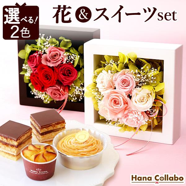 誕生日 プレゼント 内祝い お祝い 結婚祝い プリザーブドフラワー バラ ギフト 洋菓子 お菓子 花とスイーツ 女性 退職祝い メッセージカード 5 プレゼント ギフト 花コラボ 通販 Yahoo ショッピング
