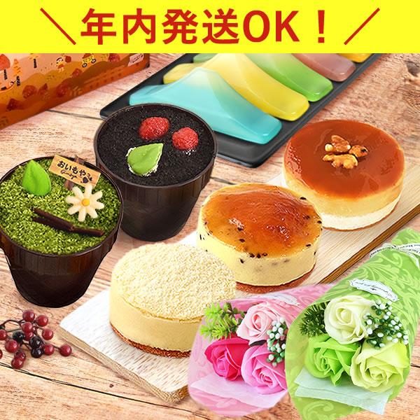 おすすめ 用途 誕生日 プレゼント バースデー ギフト プチギフト 贈り物 贈答 手土産 帰省土産 記念日 お祝い 内祝い 退職祝い お見舞い 快気祝い 出産祝い お供え 長寿祝い 結婚祝い 引っ越し祝い 新築祝い 銀婚式 金婚式 七五三 ...