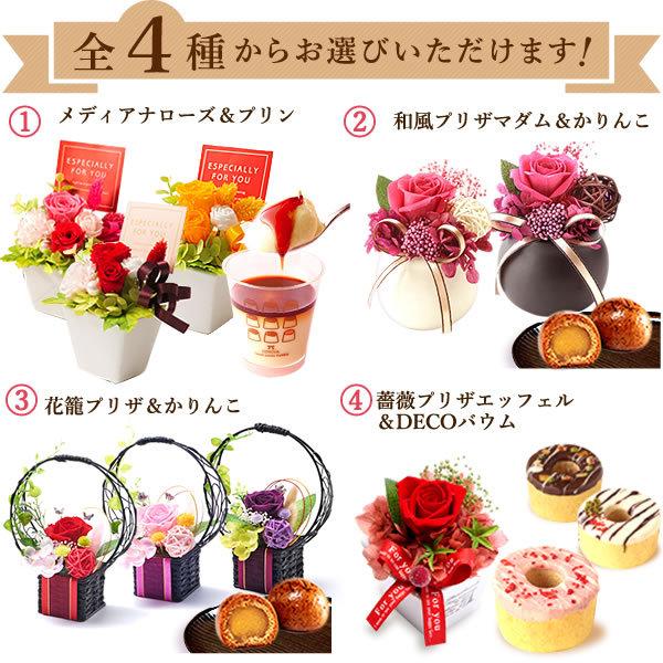 母の日 21 プレゼント プリザーブドフラワー バラ ギフト 洋菓子 お菓子 花とスイーツ 女性 メッセージカード 50代 60代 70代 80代 Buyee Buyee Japanese Proxy Service Buy From Japan Bot Online