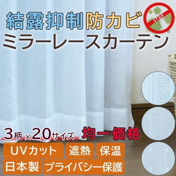 【ロラス】UVカット　86.5％【ラルク】UVカット　84.1％・優れた吸湿性で結露を出しにくくします。・防カビ加工でカビの発生を抑えます。！注意！　この加工は結露を完全に防止するものではありません。湿度が吸湿量を超えると結露が発生する場合...