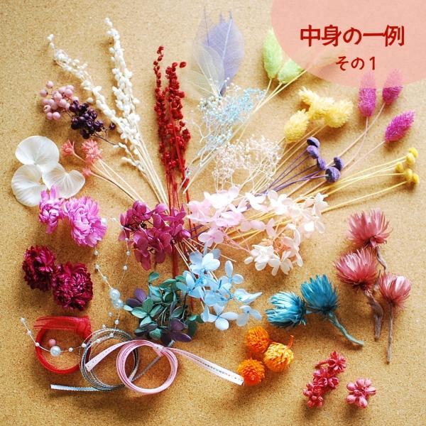 花材セット内容