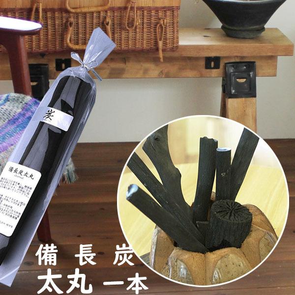 Story 6月号掲載 炭 備長炭 太丸1本 インテリア 玄関 お花 消臭 湿気取り ディスプレイ 空気 キレイ 浄化 お部屋 置き炭 インテリアに I 903 和雑貨のお店 花いちりん 通販 Yahoo ショッピング
