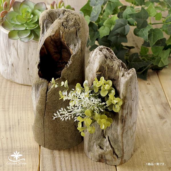 選べる国産河川流木ナチュラルフラワーポット 縦 バーズネスト 底穴  