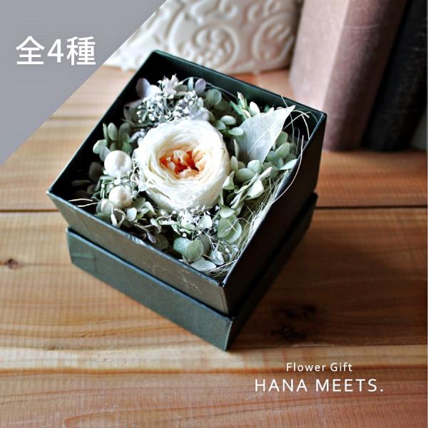 HANA MEETSオリジナルのシックなアレンジボックスに、優しい色合いのプリザーブドフラワーを箱いっぱいに詰めました。中心がほんのり色づいた愛らしいカラーのオールドローズは、1輪でも存在感があります。アジサイはニュアンスカラーを取り入れ、...
